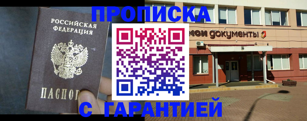 пропишу в квартире в Дятьково